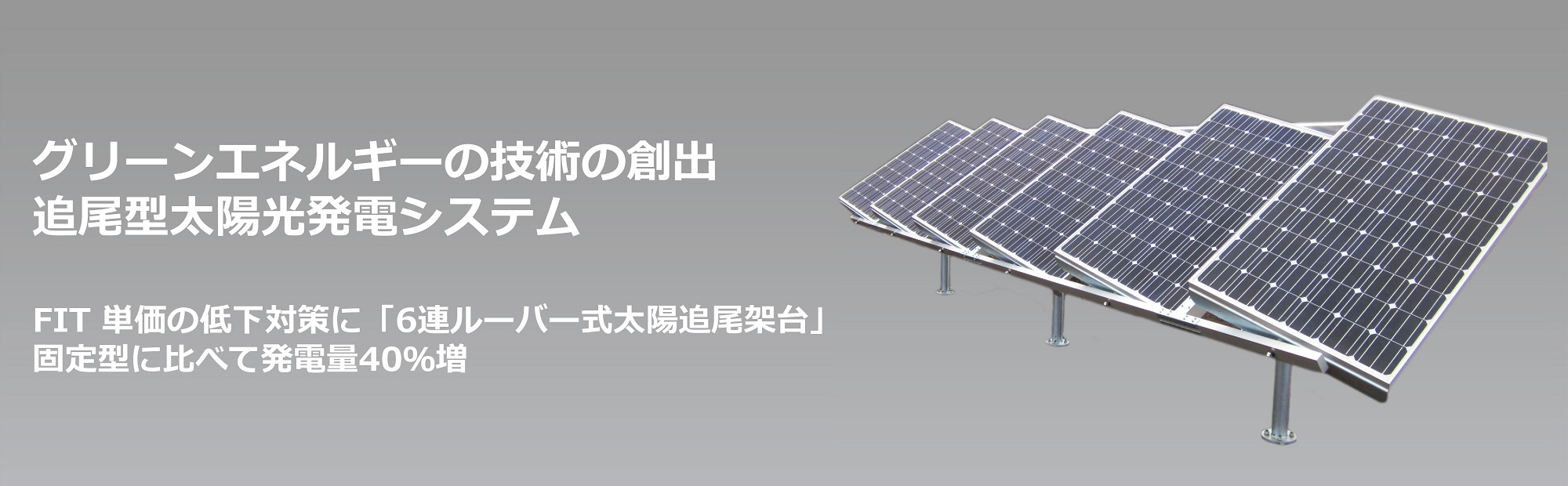 太陽光発電用アルミ地上架台 50kw用 ソーラーパネル用アルミ架台